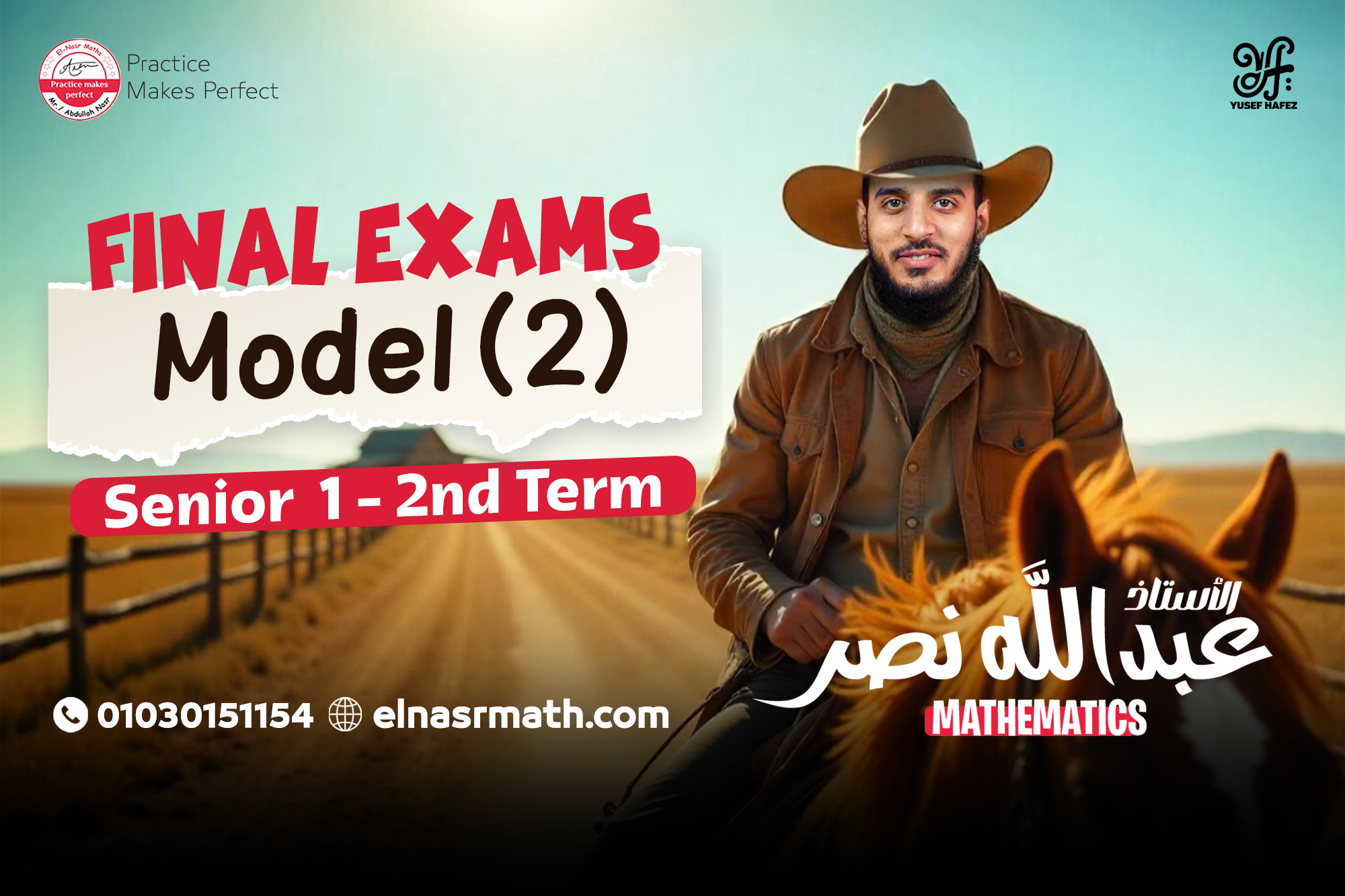 Exam 2 - Cairo 2 -  Final Exams - Senior 1 - 2nd Term